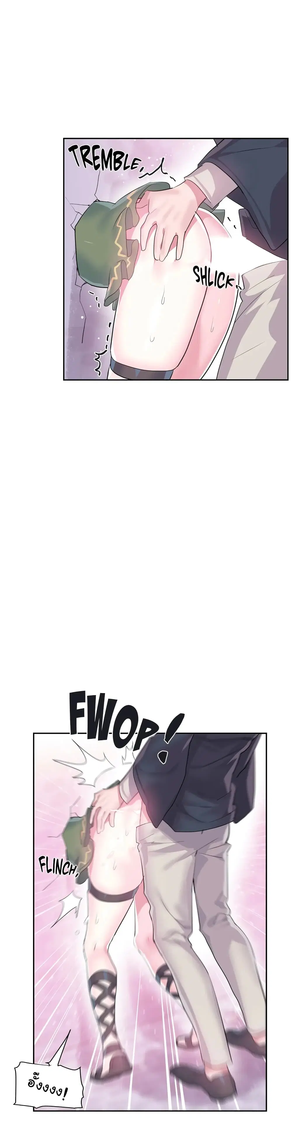 Log in to Lust-a-Land ตอนที่ 24 หน้า 3