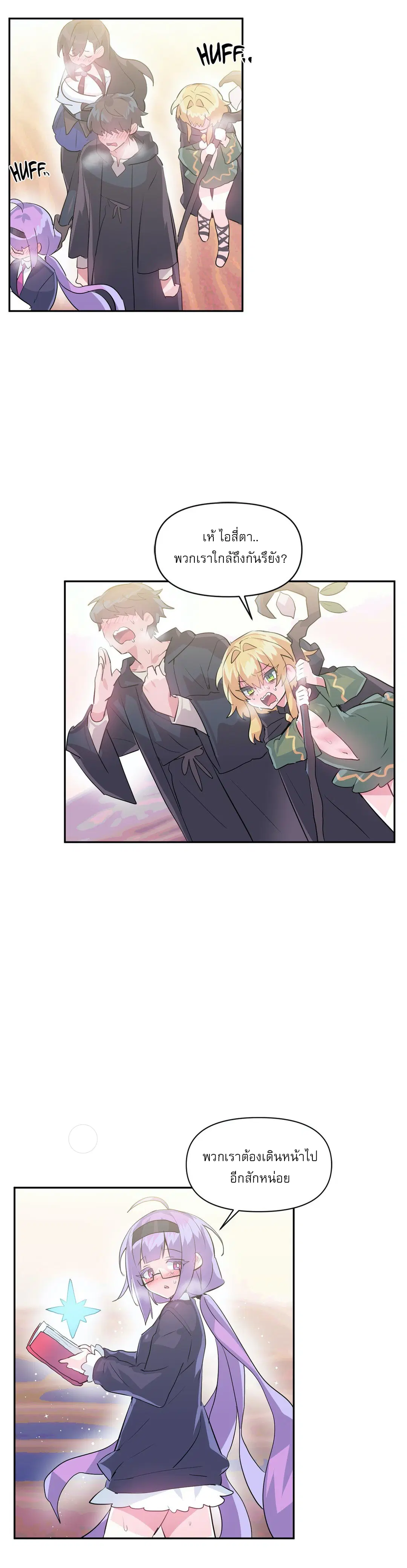 Log in to lust a land ตอนที่ 26 หน้า 2