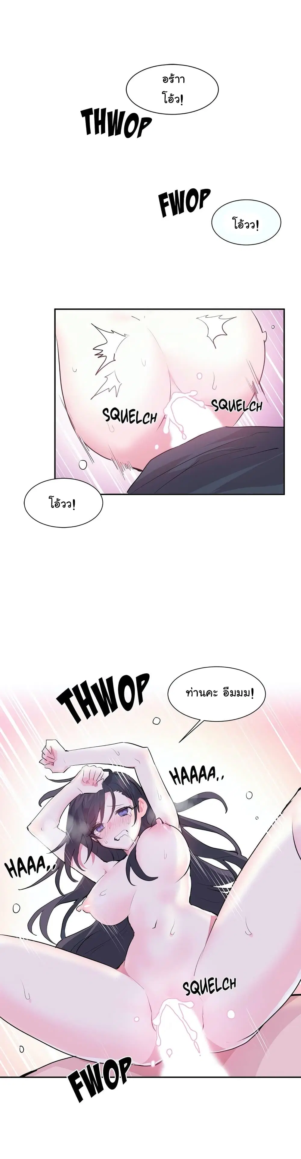 Log in to Lust-a-Land ตอนที่ 3 หน้า 1