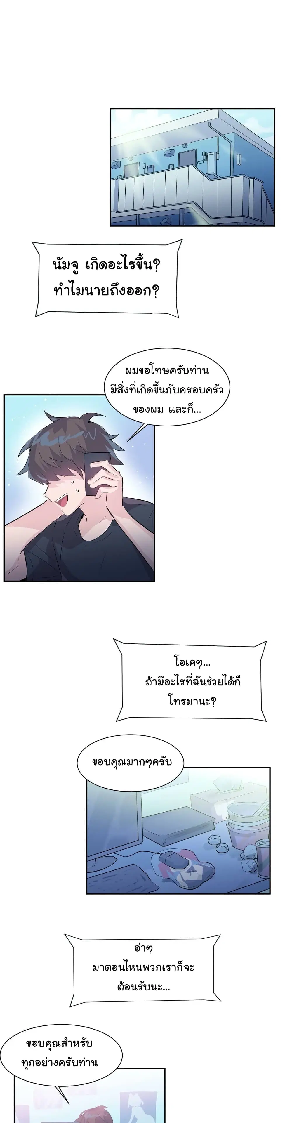 Log in to Lust-a-Land ตอนที่ 4 หน้า 1