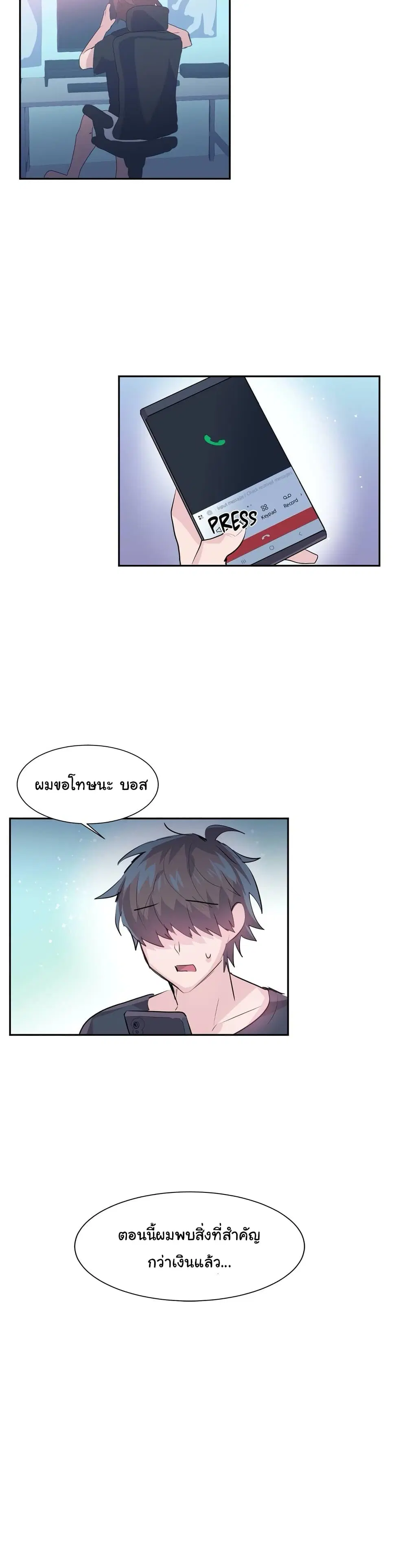 Log in to Lust-a-Land ตอนที่ 4 หน้า 2
