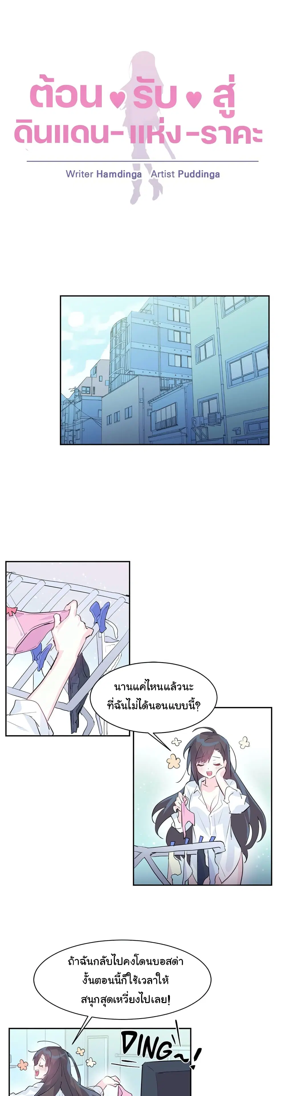 Log in to Lust-a-Land ตอนที่ 4 หน้า 3