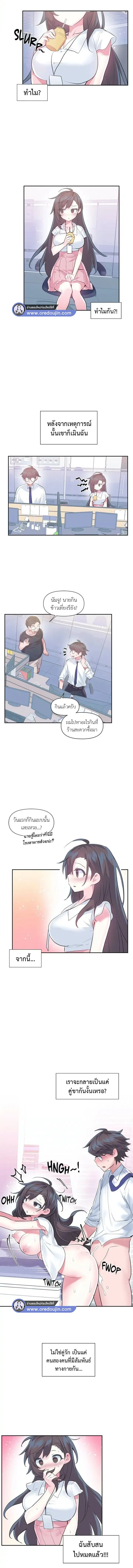 Log in to lust a land ตอนที่ 49 หน้า 2