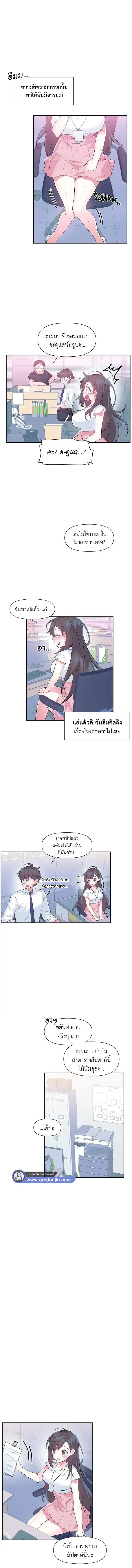 Log in to lust a land ตอนที่ 49 หน้า 3