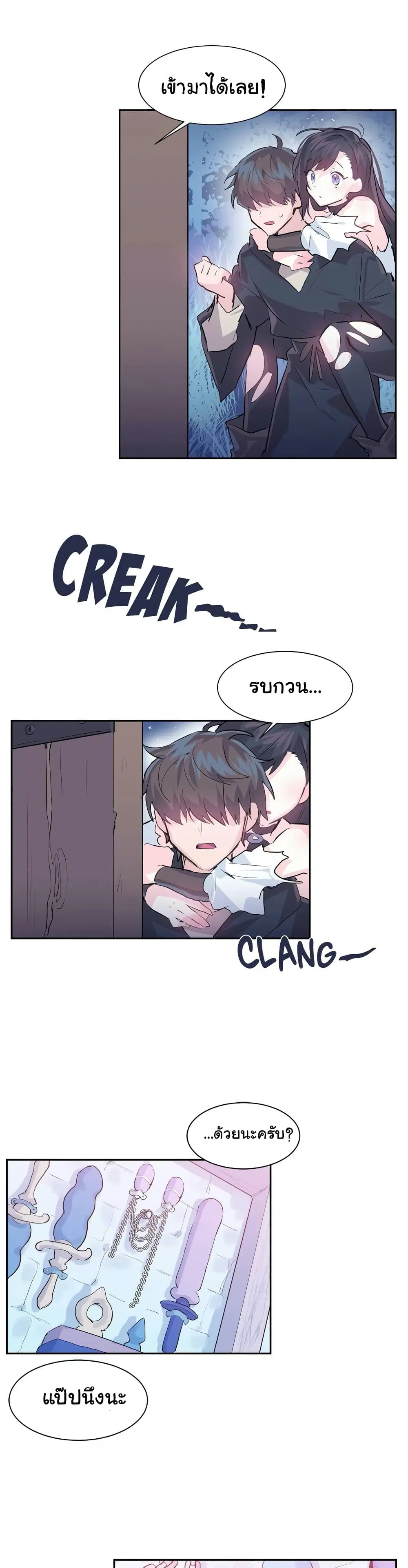 Log in to Lust-a-Land ตอนที่ 6 หน้า 2