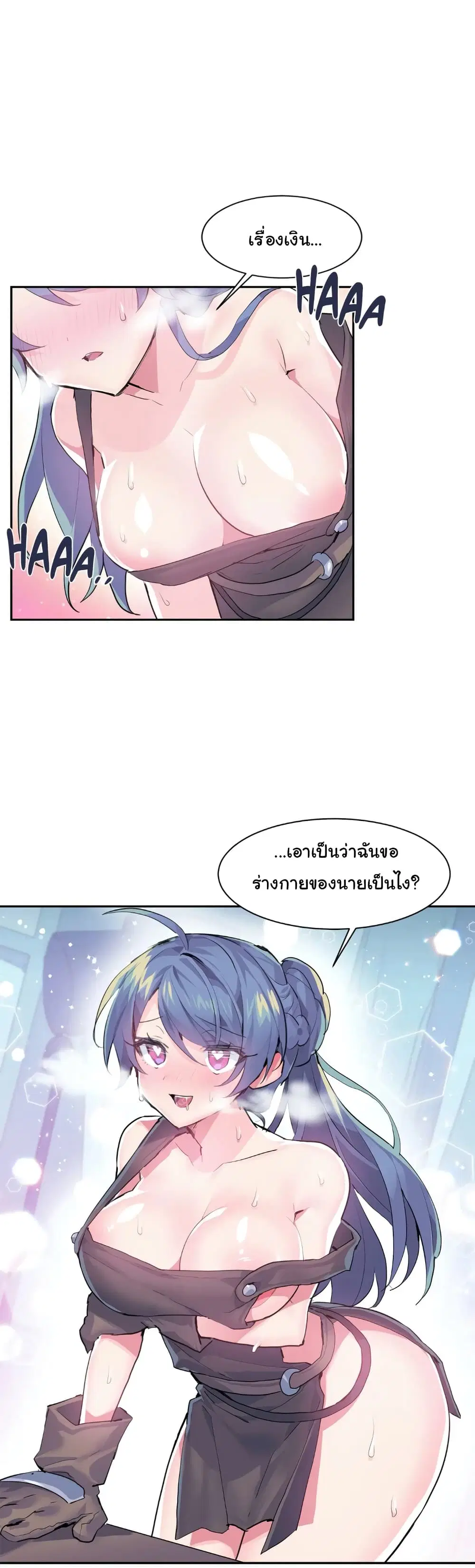 Log in to Lust-a-Land ตอนที่ 7 หน้า 2