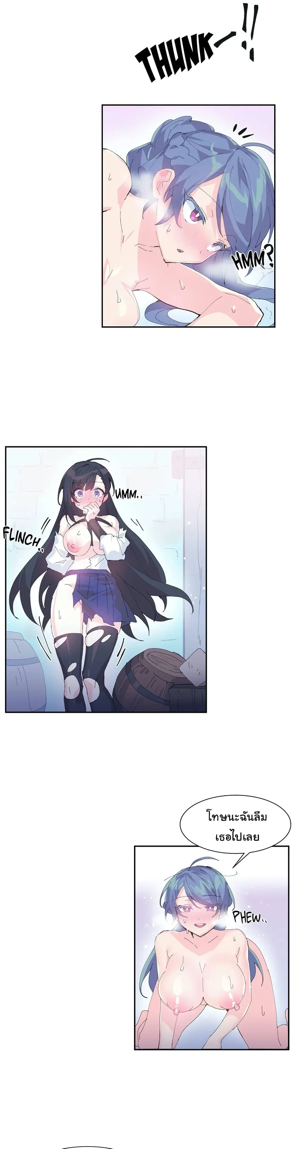 Log in to Lust-a-Land ตอนที่ 8 หน้า 1