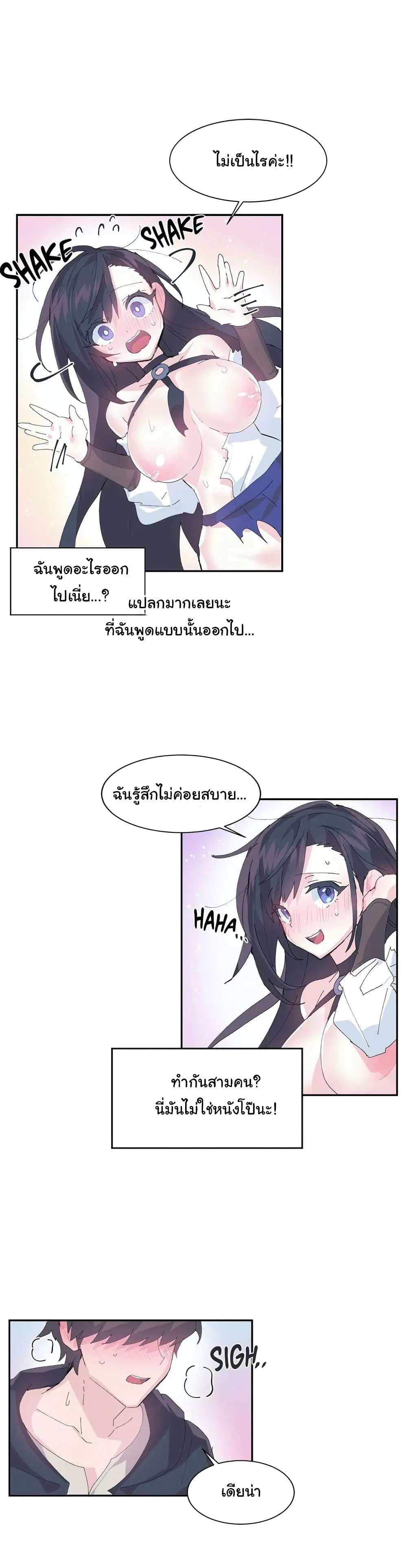 Log in to Lust-a-Land ตอนที่ 8 หน้า 3