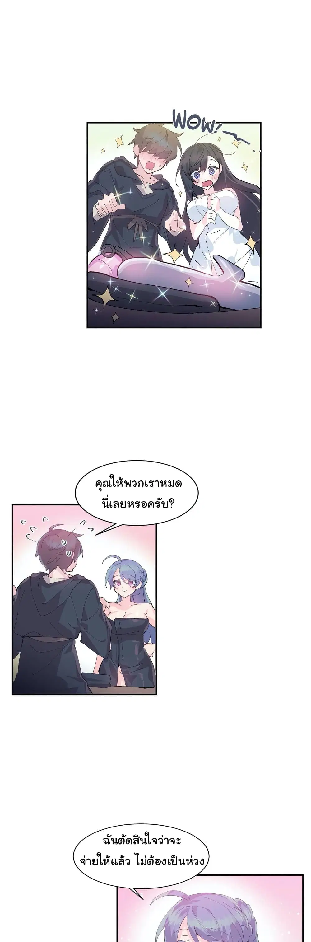 Log in to Lust-a-Land ตอนที่ 9 หน้า 2