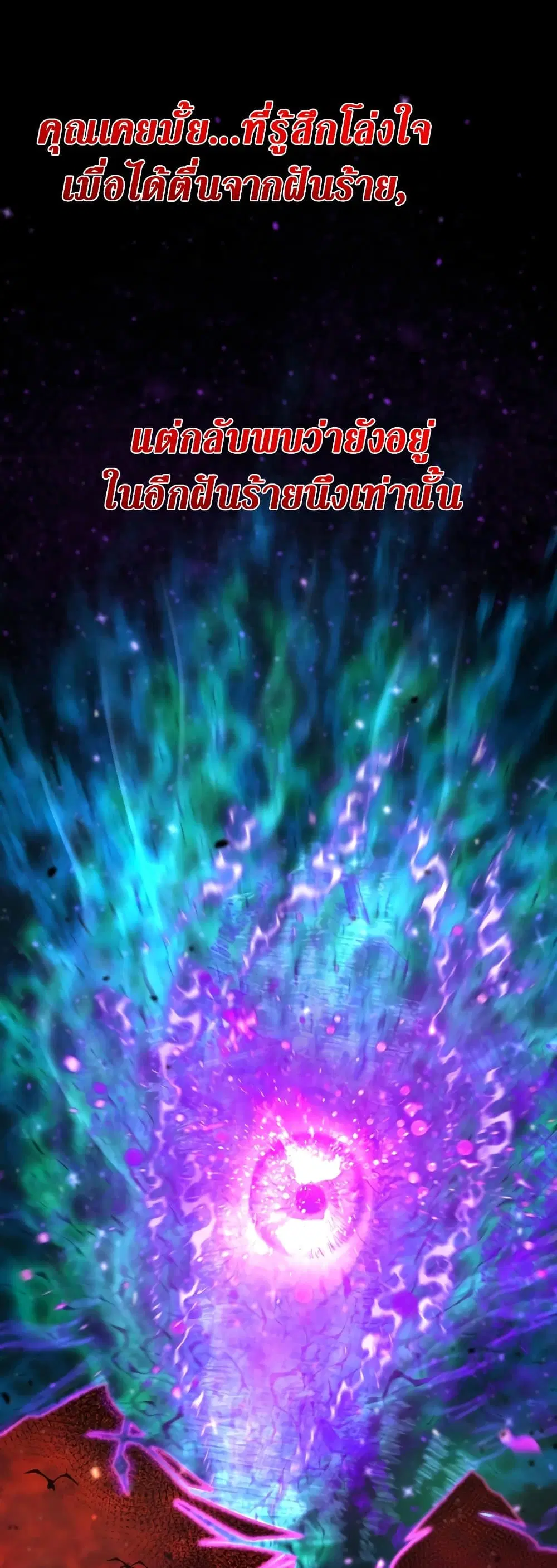 Logging 10,000 Years into the Future ตอนที่ 1 หน้า 1
