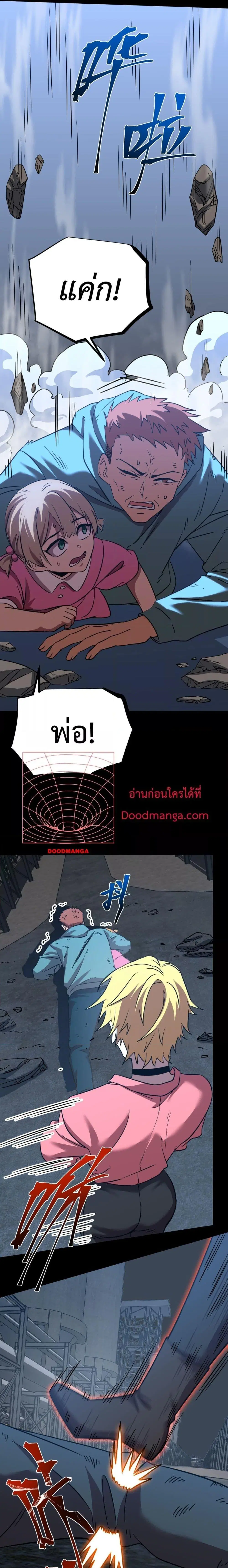 Logging 10,000 Years into the Future ตอนที่ 100 หน้า 2