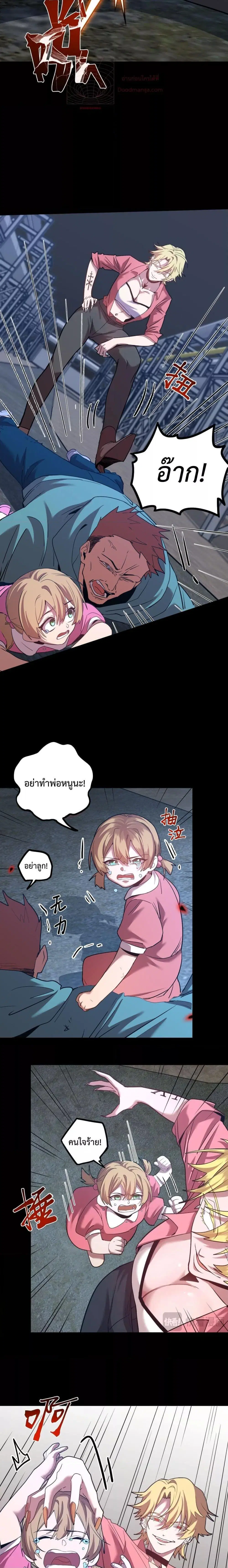 Logging 10,000 Years into the Future ตอนที่ 100 หน้า 3