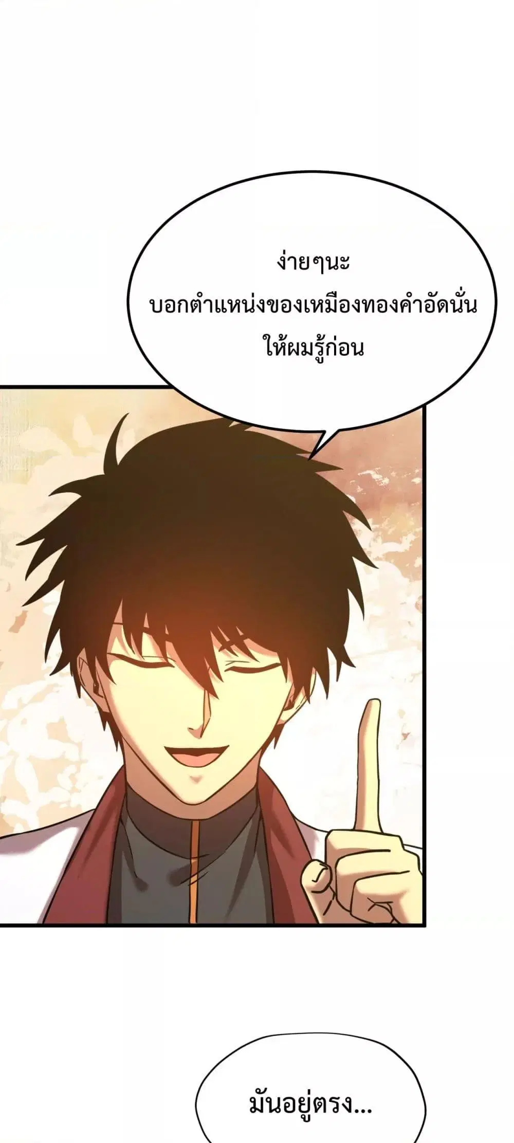 Logging 10,000 Years into the Future ตอนที่ 101 หน้า 3