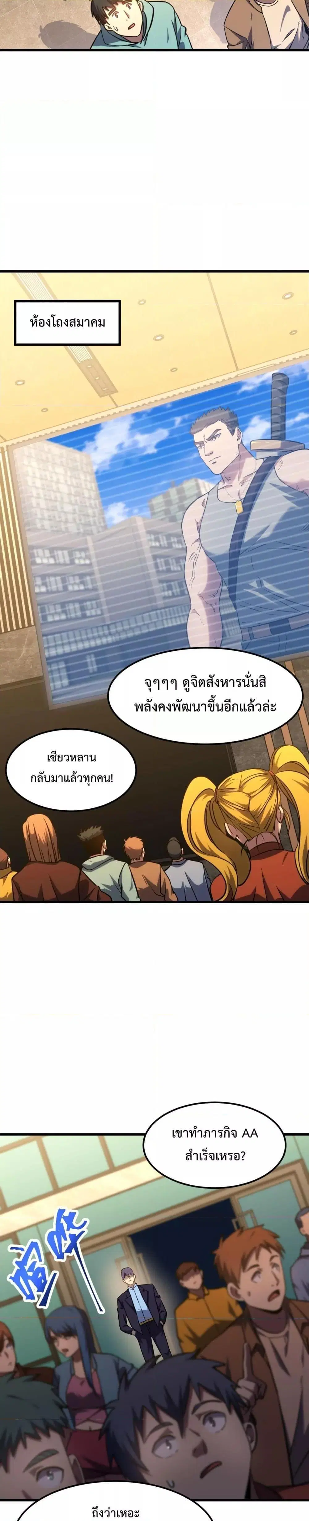 Logging 10,000 Years into the Future ตอนที่ 103 หน้า 2