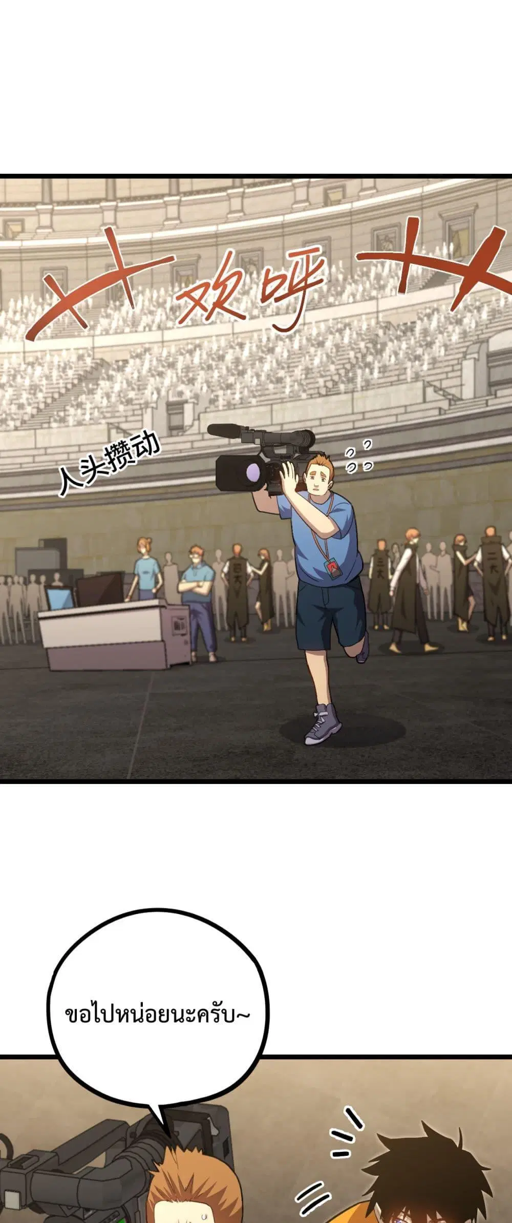 Logging 10,000 Years into the Future ตอนที่ 106 หน้า 2