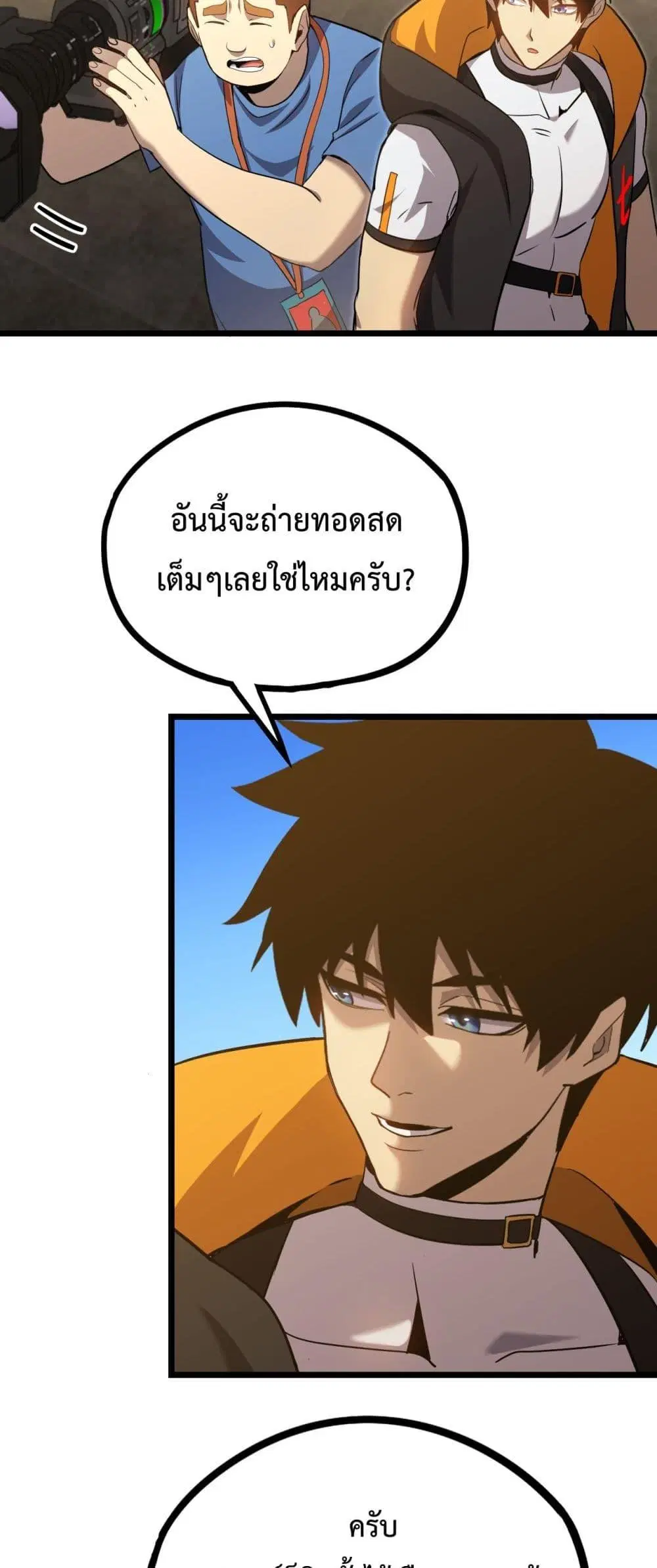 Logging 10,000 Years into the Future ตอนที่ 106 หน้า 3
