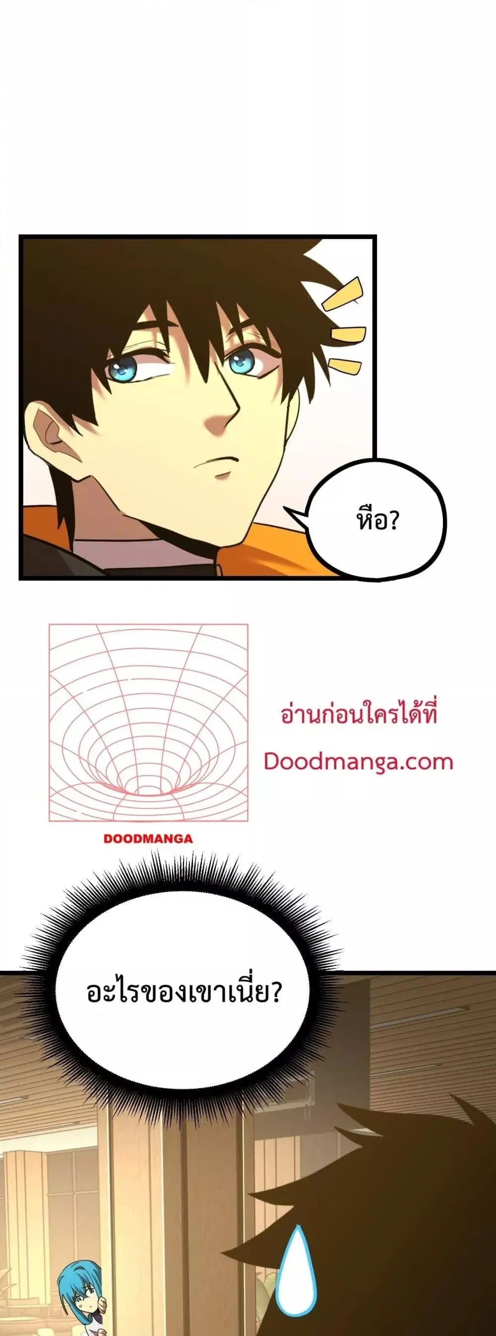 Logging 10,000 Years into the Future ตอนที่ 109 หน้า 3
