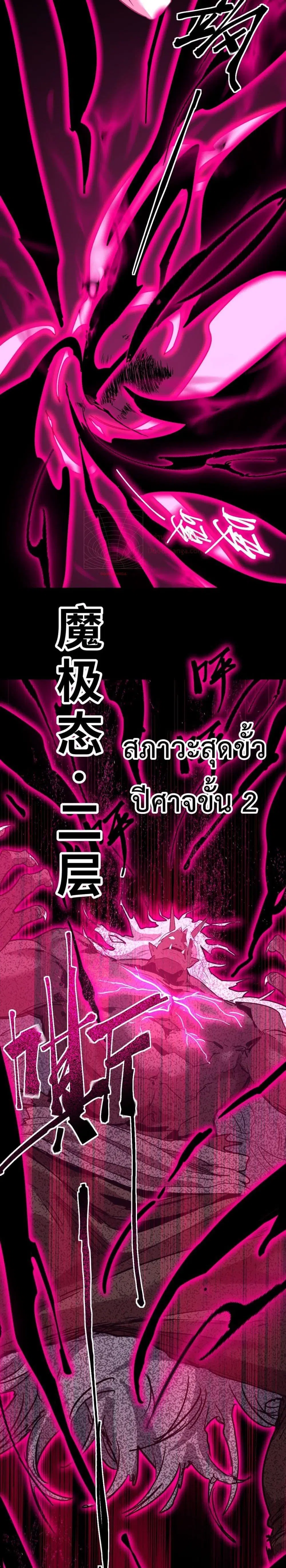 Logging 10,000 Years into the Future ตอนที่ 111 หน้า 3