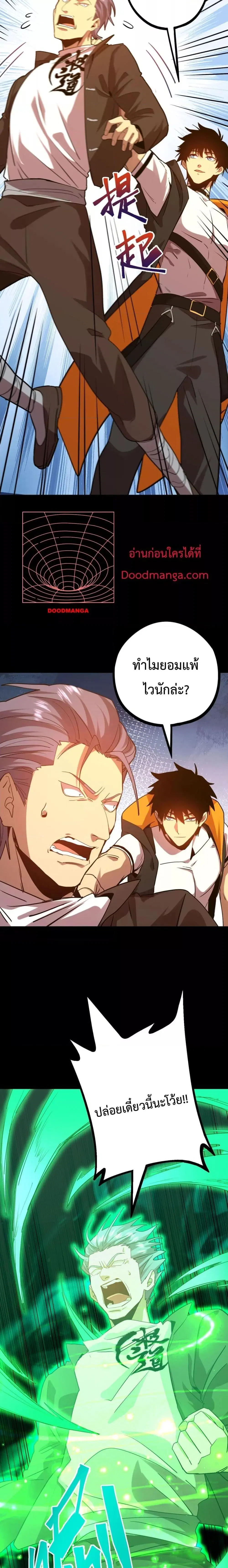 Logging 10,000 Years into the Future ตอนที่ 113 หน้า 2