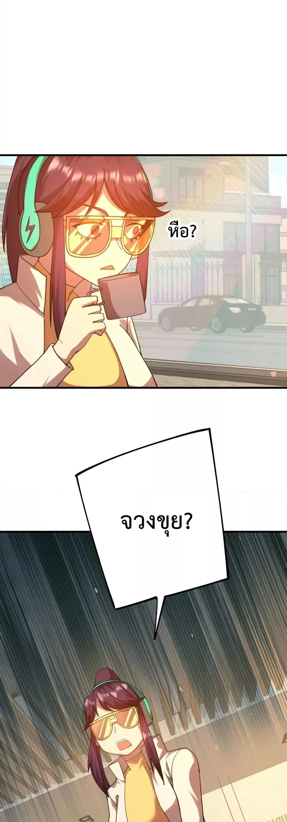 Logging 10,000 Years into the Future ตอนที่ 118 หน้า 2