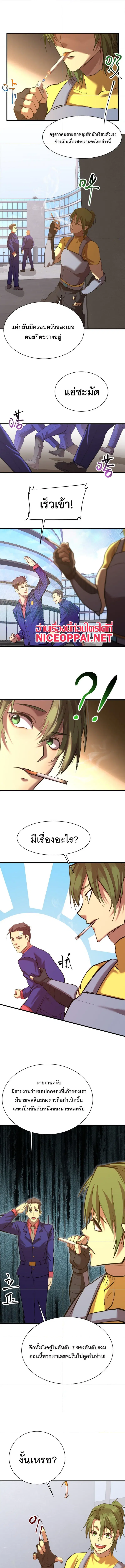 Logging 10,000 Years into the Future ตอนที่ 133 หน้า 1