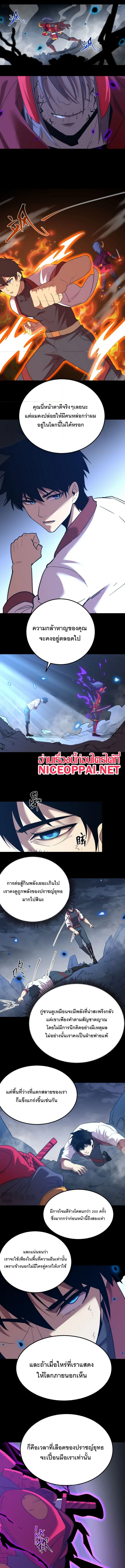 Logging 10,000 Years into the Future ตอนที่ 136 หน้า 1
