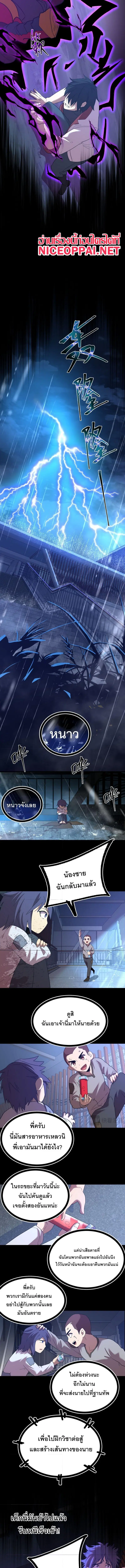Logging 10,000 Years into the Future ตอนที่ 136 หน้า 2