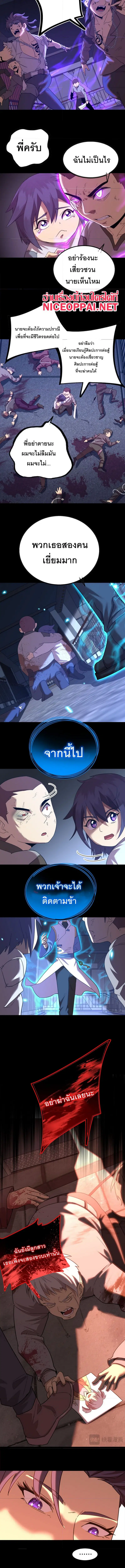 Logging 10,000 Years into the Future ตอนที่ 136 หน้า 3