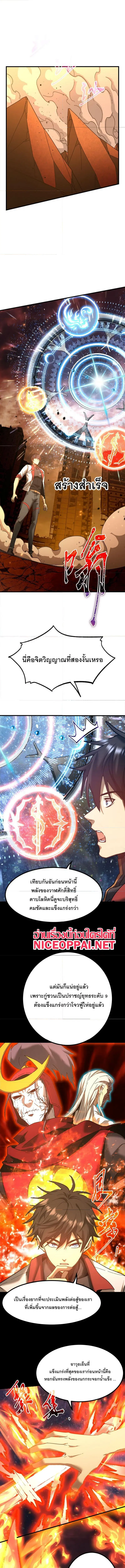 Logging 10,000 Years into the Future ตอนที่ 137 หน้า 1