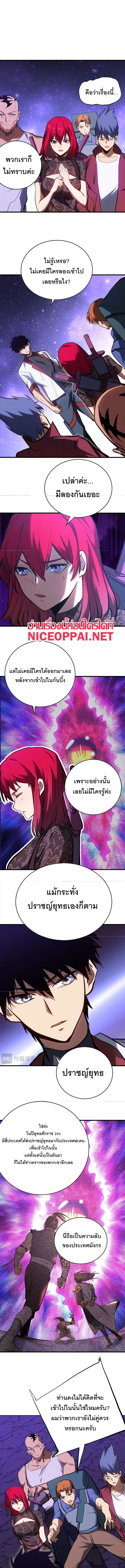 Logging 10,000 Years into the Future ตอนที่ 138 หน้า 1