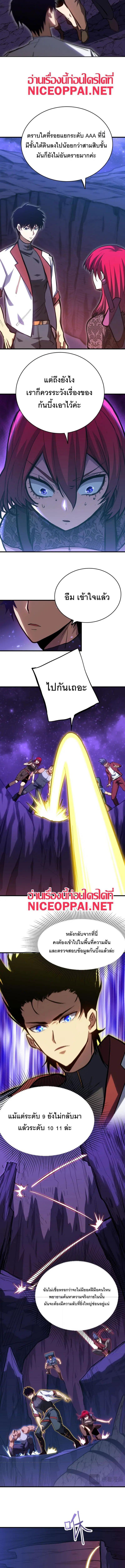 Logging 10,000 Years into the Future ตอนที่ 138 หน้า 2