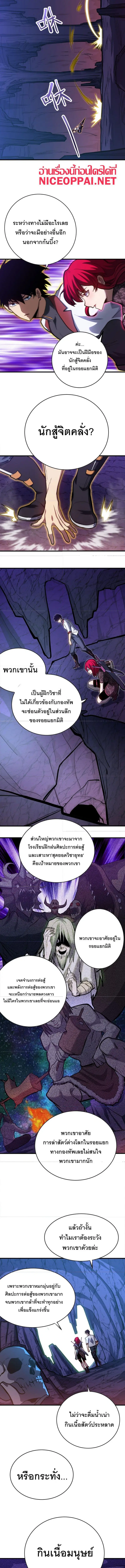 Logging 10,000 Years into the Future ตอนที่ 138 หน้า 3