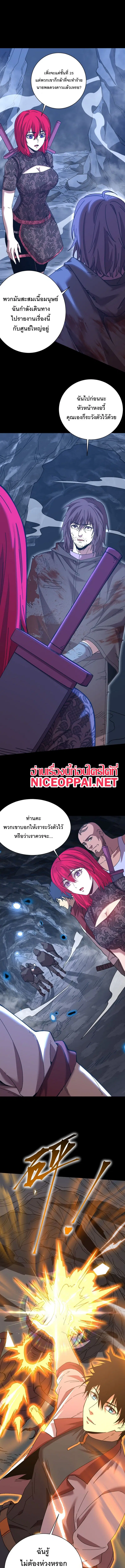 Logging 10,000 Years into the Future ตอนที่ 139 หน้า 1
