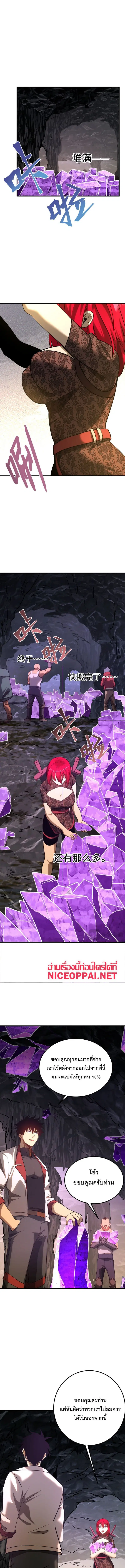 Logging 10,000 Years into the Future ตอนที่ 140 หน้า 1