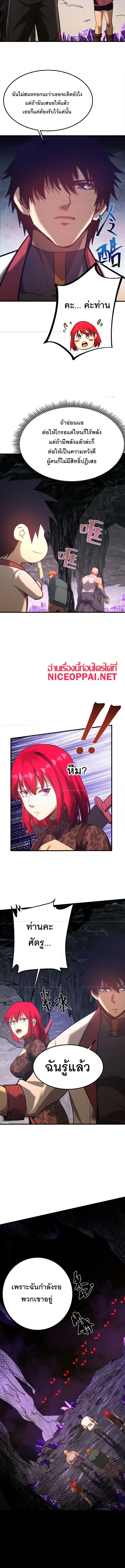Logging 10,000 Years into the Future ตอนที่ 140 หน้า 2