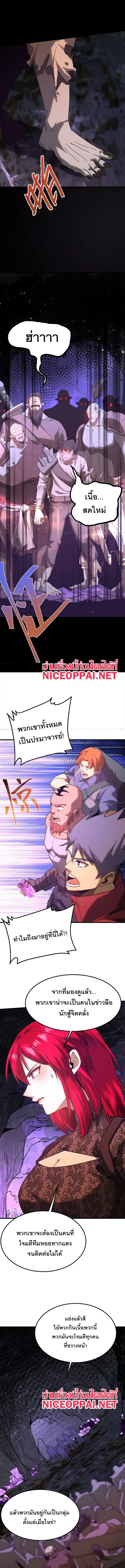 Logging 10,000 Years into the Future ตอนที่ 140 หน้า 3