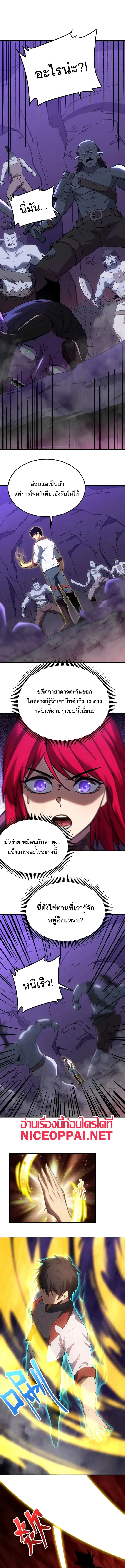 Logging 10,000 Years into the Future ตอนที่ 141 หน้า 1