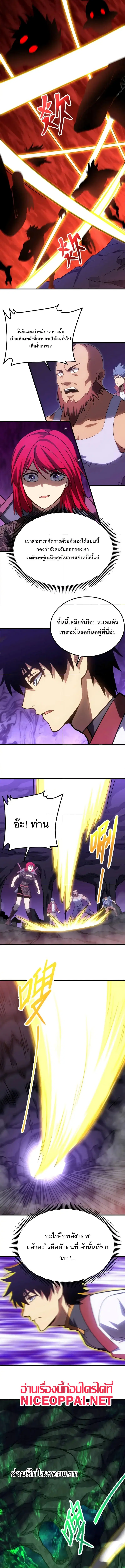 Logging 10,000 Years into the Future ตอนที่ 141 หน้า 2