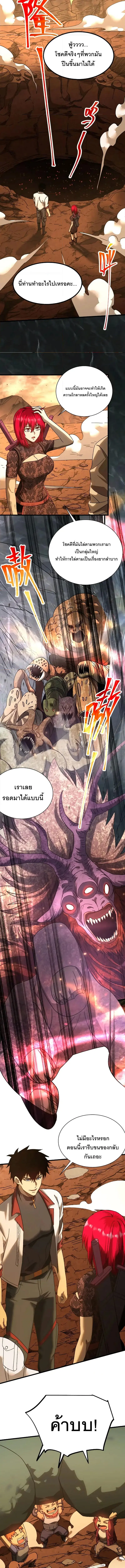 Logging 10,000 Years into the Future ตอนที่ 142 หน้า 3