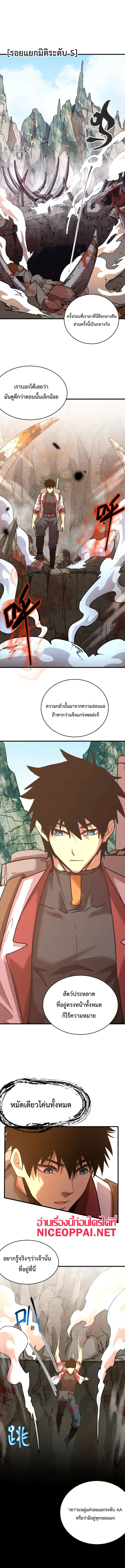 Logging 10,000 Years into the Future ตอนที่ 146 หน้า 1