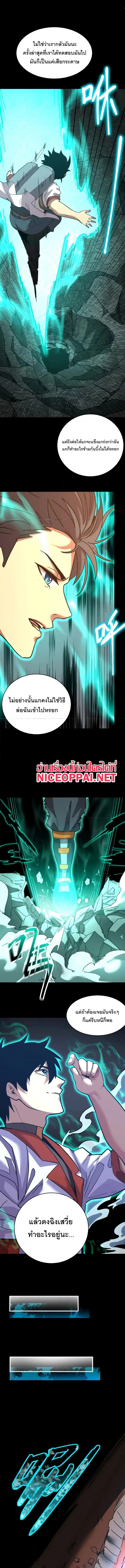 Logging 10,000 Years into the Future ตอนที่ 146 หน้า 2