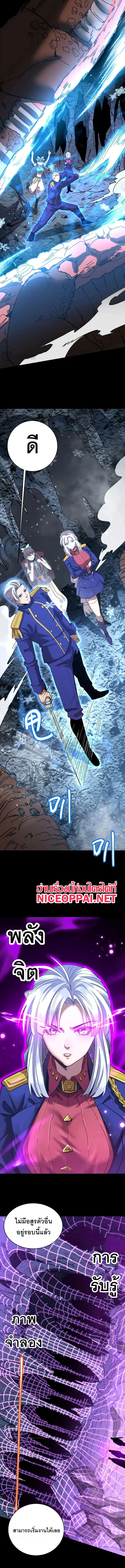 Logging 10,000 Years into the Future ตอนที่ 146 หน้า 3