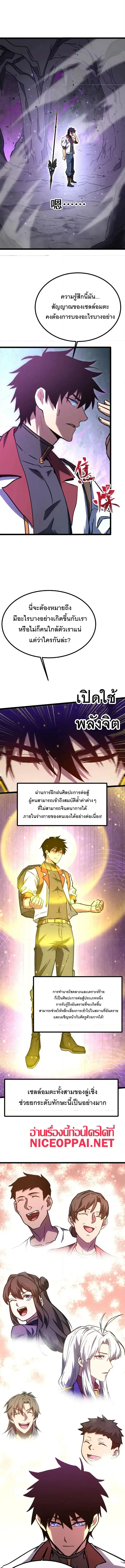 Logging 10,000 Years into the Future ตอนที่ 147 หน้า 1