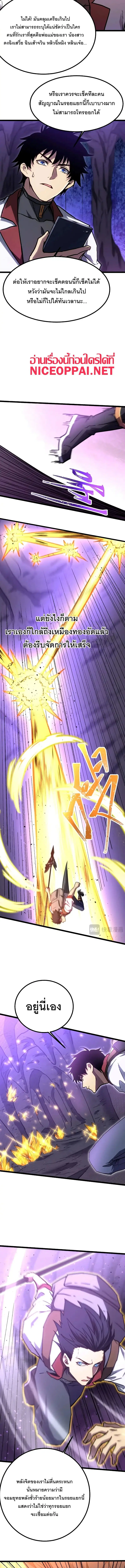 Logging 10,000 Years into the Future ตอนที่ 147 หน้า 2