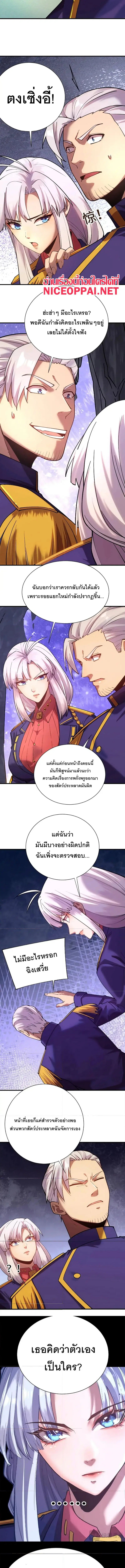 Logging 10,000 Years into the Future ตอนที่ 148 หน้า 3