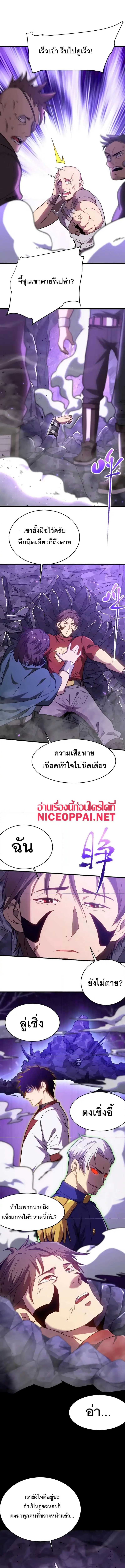 Logging 10,000 Years into the Future ตอนที่ 149 หน้า 1