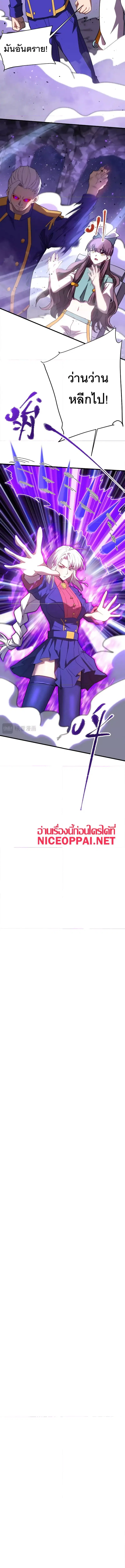 Logging 10,000 Years into the Future ตอนที่ 149 หน้า 3
