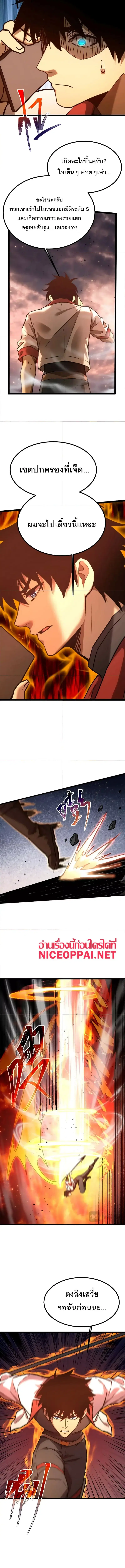 Logging 10,000 Years into the Future ตอนที่ 150 หน้า 3
