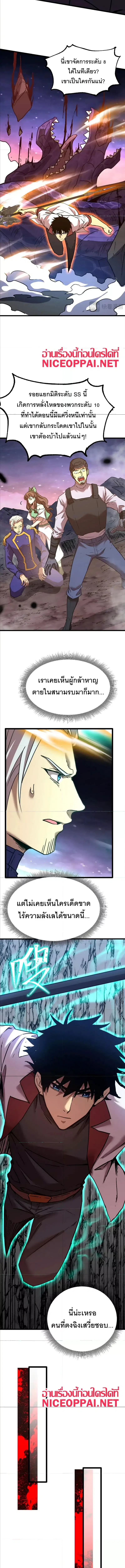 Logging 10,000 Years into the Future ตอนที่ 151 หน้า 2