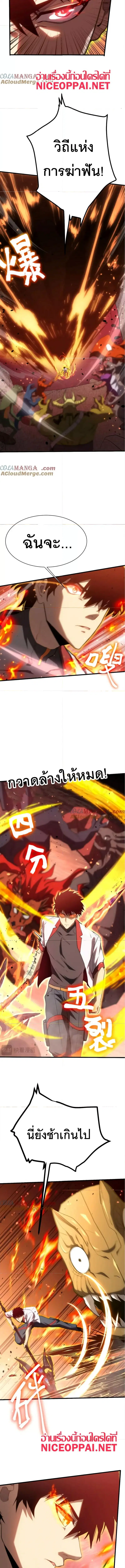 Logging 10,000 Years into the Future ตอนที่ 152 หน้า 3